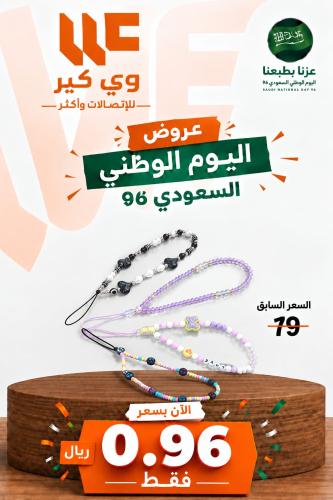 تعليقة جوال