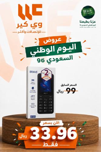 هاتف بريف كلاسيكي زراير (BRAVE B105) يدعم شبكة 4G