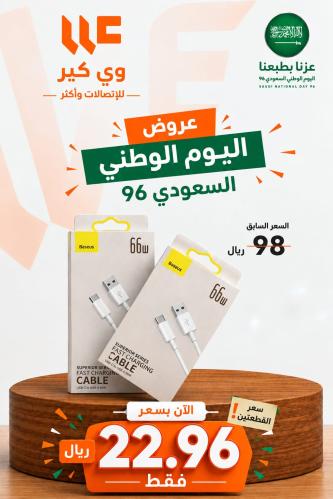كيبل شحن سريع باسوس سوبر يور (66 واط) - USB-A إلى...