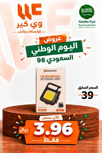 كشاف دافن ملون