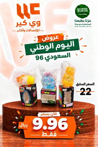 لعبة سلايم باشكال متعددة