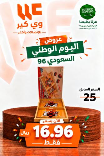 لعبة الكورة السلة