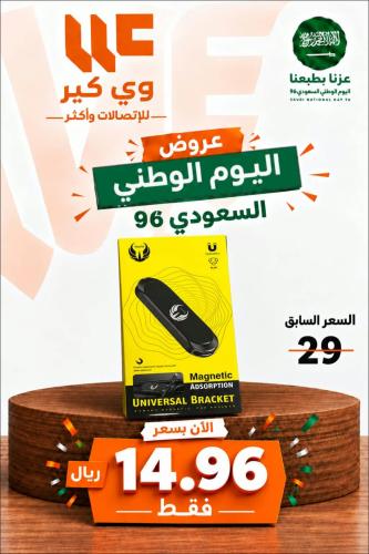 ستاند للسيارة