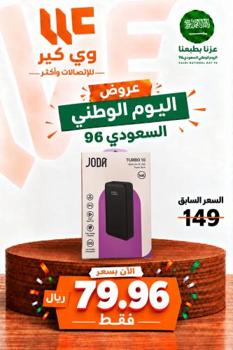 جودا بطارية متنقلة تيربو بسعة 10000 ملي امبير بقوة...