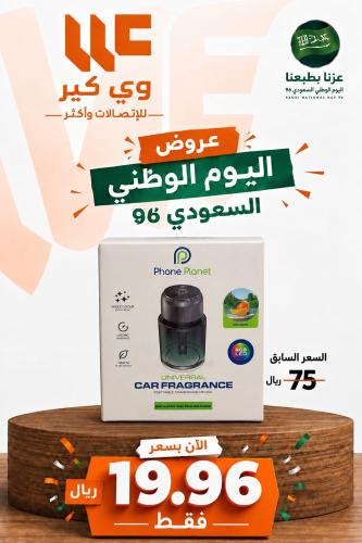 معطر سيارة ذكي بإضاءة RGB