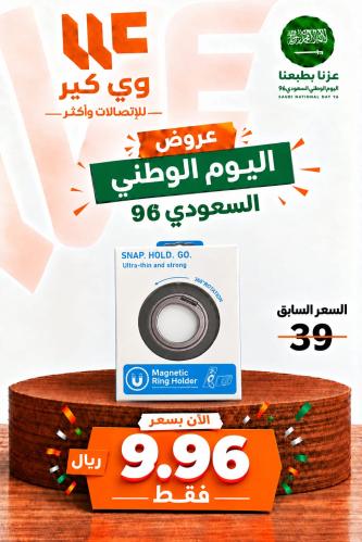 مسكة ماق سيف لجميع الاجهزة