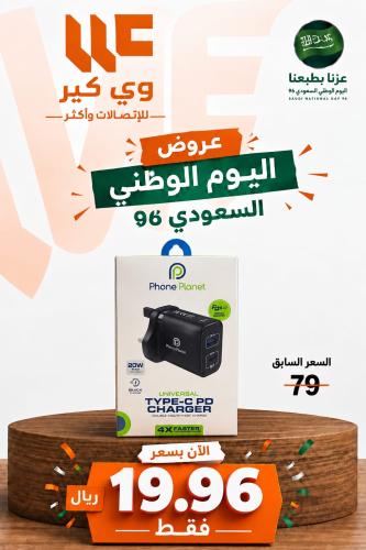 فيش شاحن 20 واط بي دي و18 واط يوسبي من فون بلانيت...