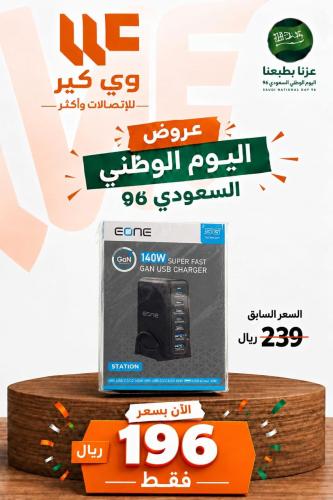 محطة شحن سطح المكتب EONE STATION بقدرة 140 واط بتق...