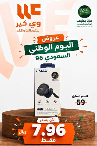 قاعدة سيارة على المكيف من FMAX
