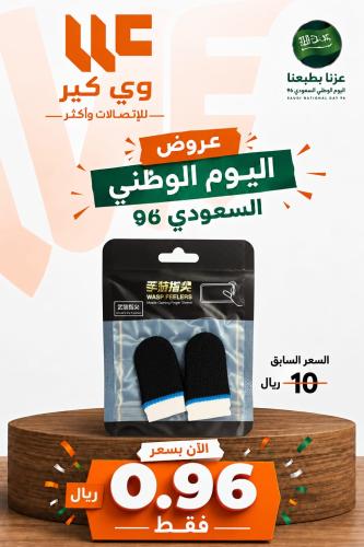 شراب اللعب