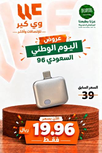 قطعت الامان لشحن الجهاز