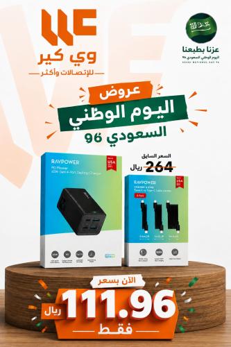 راف باور - بكج 3 اسلاك تايب سي الى تايب سي 0.6 م +...