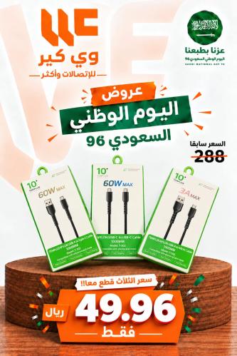 ثلاث كيابل من شركة 10+