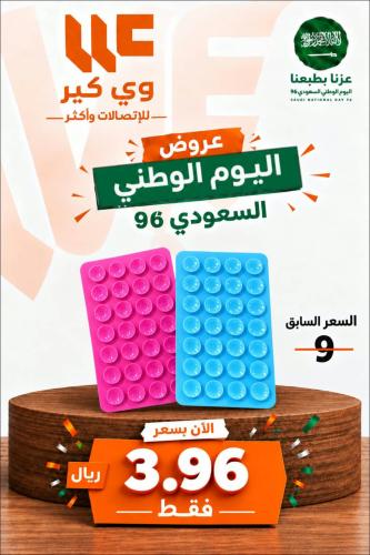 مسكة للجوال