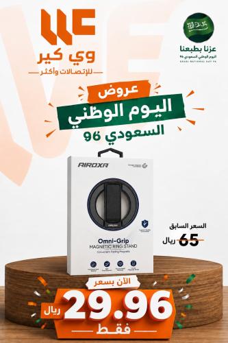 حامل AIROXA Omni-Grip المغناطيسي – دوران 360° متوا...