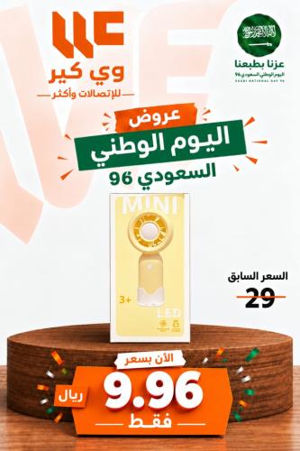 مروحة الكتروني