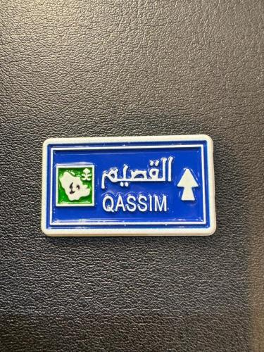 شعار-القصيم