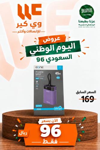 باور بنك (Power Bank) من العلامة التجارية "E one"...
