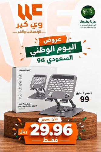 حامل قابل للطي ستاند للايباد والتابلت واللابتوب ال...