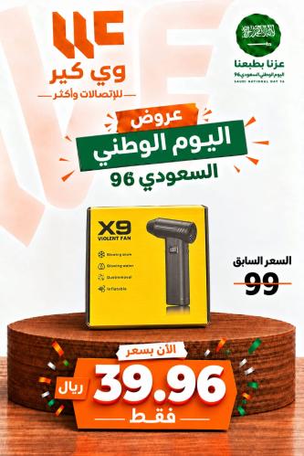 جت فن دستی Violent Fan X9