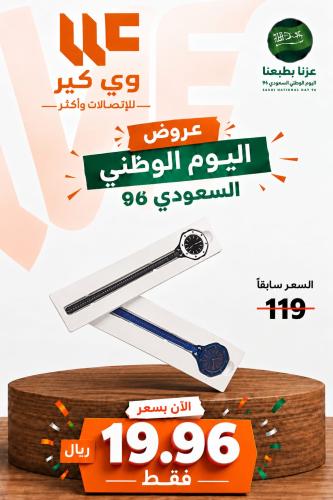 ساعه معلقة Pop Watch