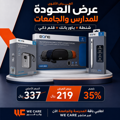باقة التنقل والدراسة الذكية