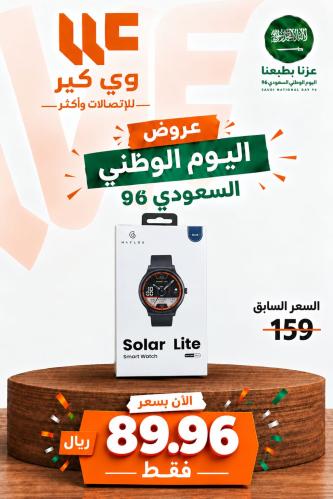 ساعة ذكية هايلو SOLAR LITE