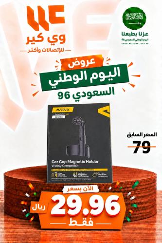 قاعدة الكوب للسيارة