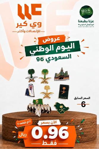 استكرات حديد