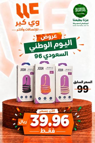 سلك JODA ماج رول مغناطيسي بقوة 60 واط تايب سي الى...