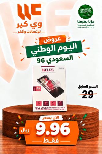 حمايه حراري
