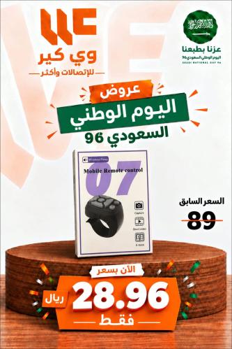 خاتم التحكم الذكي في التطبيقات