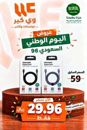 كيبل من شركة زندور تايب سي تو تايب سي