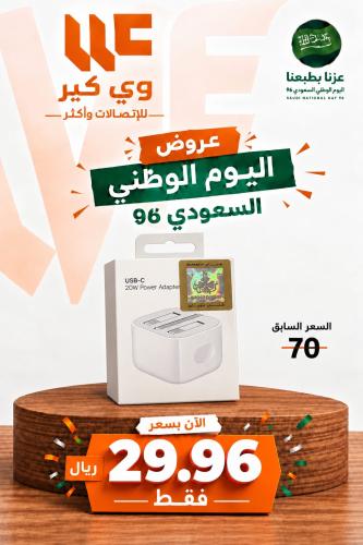 فيش جداري بقوة 20واط