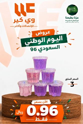 لعبة السلايم