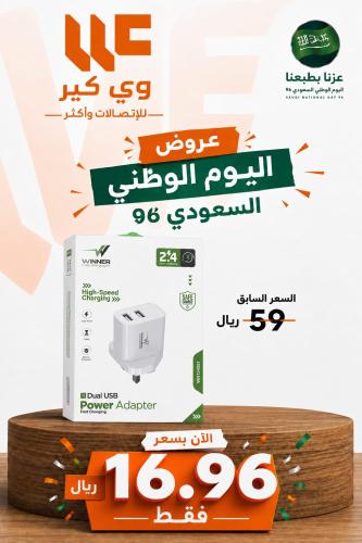 وينر شاحن جداري 12 واط ( 2 يو اس بي )