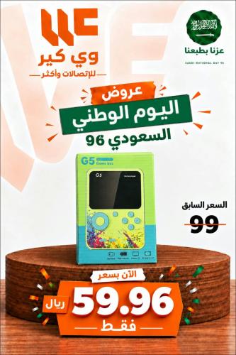 جهاز الألعاب المحمول G5 Game Box – استعد ذكريات ال...