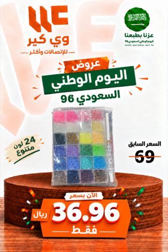 لماع بعدة الوان 24 لون