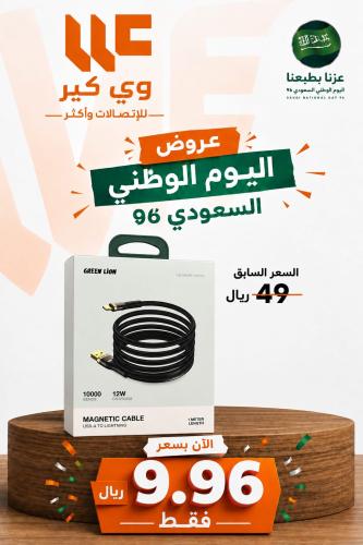 كابل Green Lion المغناطيسي USB-A إلى USB-C 1M 15W،...