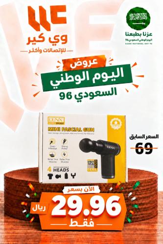 المدلك الذكي
