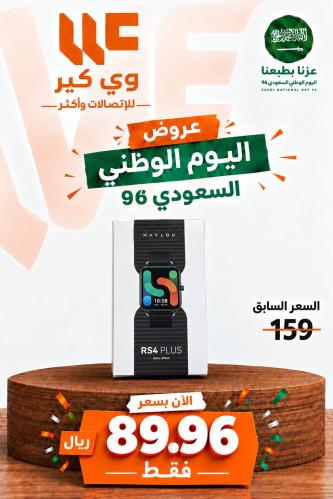 ساعة ذكية هايلو