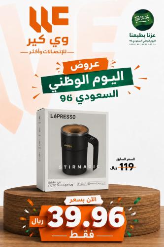 كوب تحريك مغناطيسي لأوتوماتيكي أسود ليبريسو