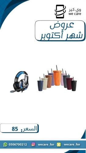 عرض شهر اكتوبر