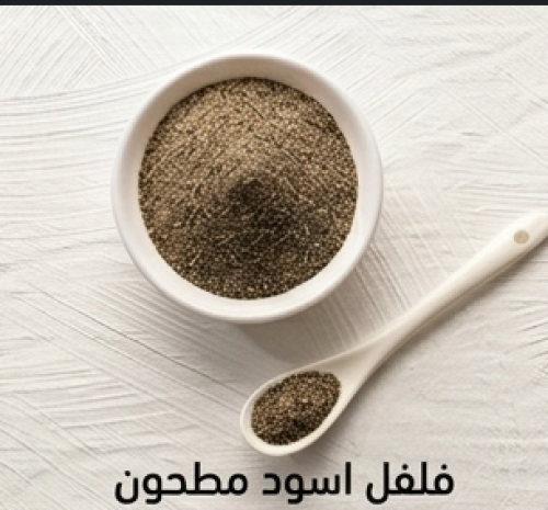 فلفل أسود مطحون Black Pepper Powder - 100gm