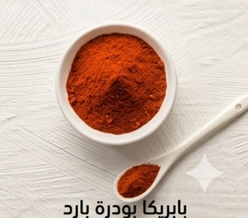 بابريكا بودرة Peprika Powder - 110gm