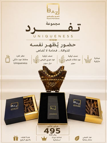 مجموعة تفرد