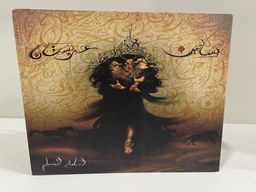 بساتين عربستان - أسامة المسلم
