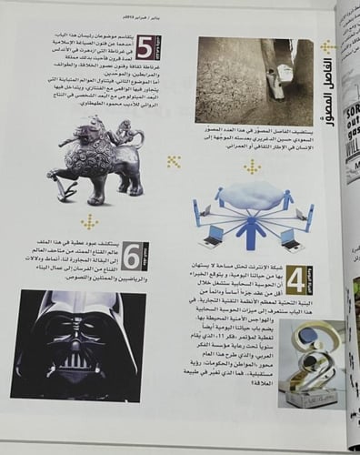 مجلة القافلة يناير - فبراير 2013