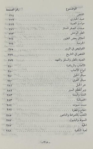 امارة الزبير بين هجرتين بين سنتي ٩٧٩ الى ١٤٠٠ هجري...