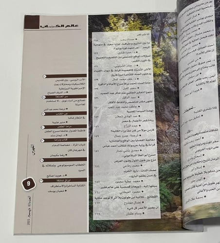 مجلة عالم الكتاب عدد 63 ديسمبر 2021